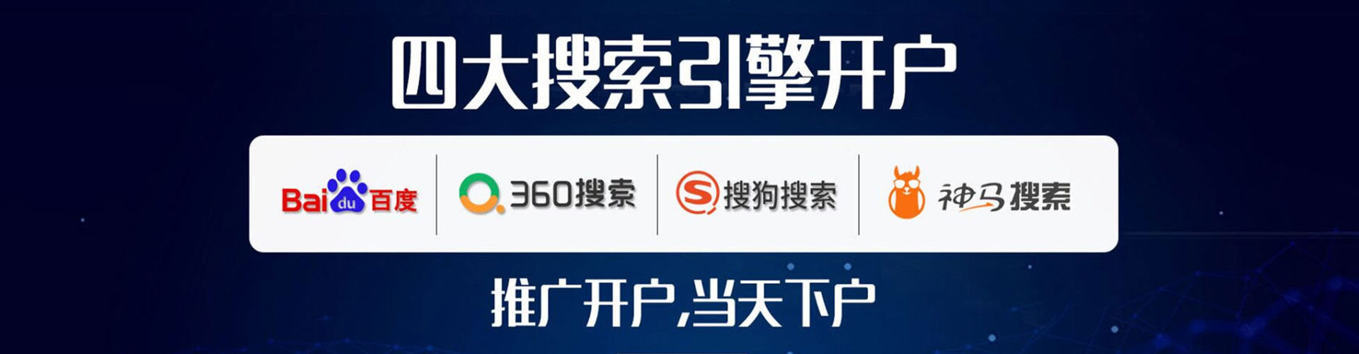 涧西网络推广竞价